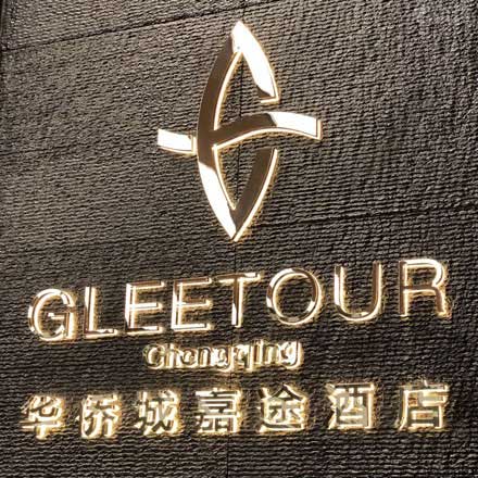 標牌制作廠及標識公司