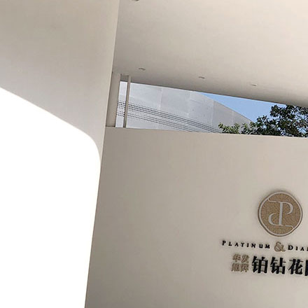 標(biāo)識設(shè)計哪家公司好