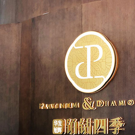 公司外側(cè)標識牌設(shè)計