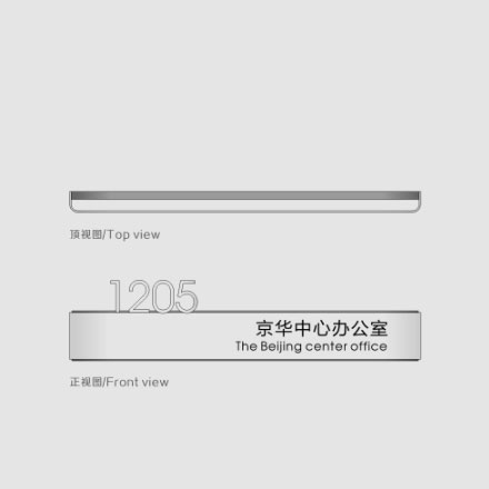 標(biāo)識(shí)標(biāo)牌設(shè)計(jì)制作長(zhǎng)春