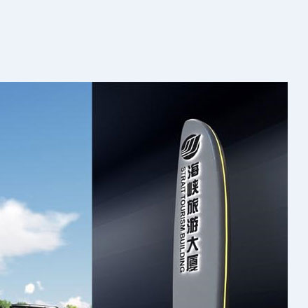 導(dǎo)視系統(tǒng)設(shè)計(jì)作品案例展示