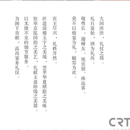 項目實施作品案例展示
